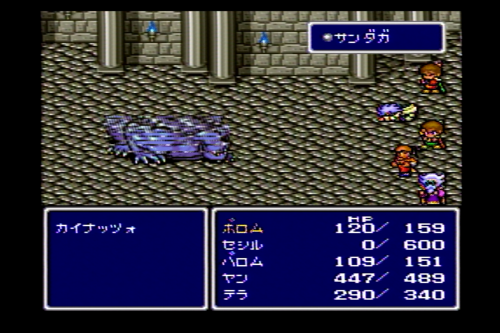 Sfc版ff4の低レベルクリアに挑戦 Newbeetle S Life Sfc版ff4の低レベルクリアに挑戦 Newbeetle S Life