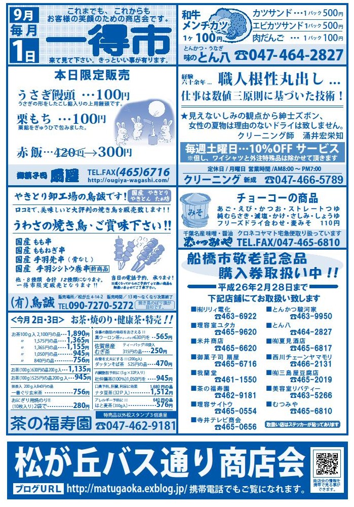 一得市が始まります!_f0000928_9483542.jpg