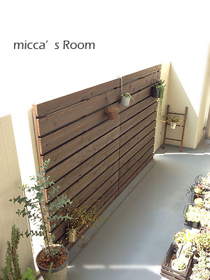 コンクリベランダにウッドフェンス設置 Micca S Room