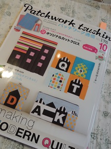 Patchwork tsushin　10月号に掲載頂きました♪_b0113743_16534095.jpg