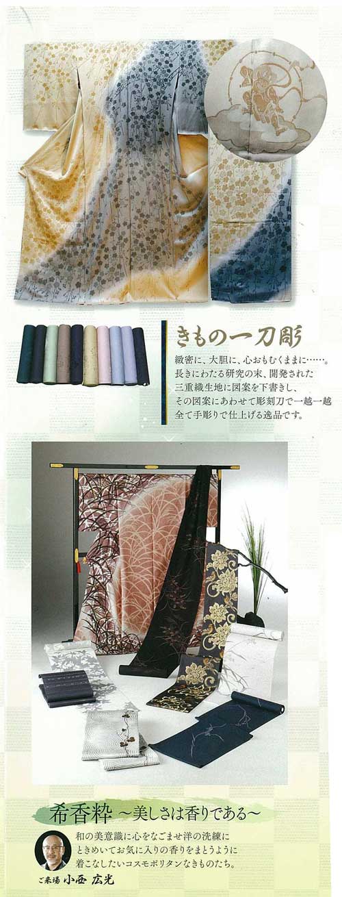 大阪オンライン 正絹 84 作家 希香粋 袋帯 www.m-arteyculturavisual.com
