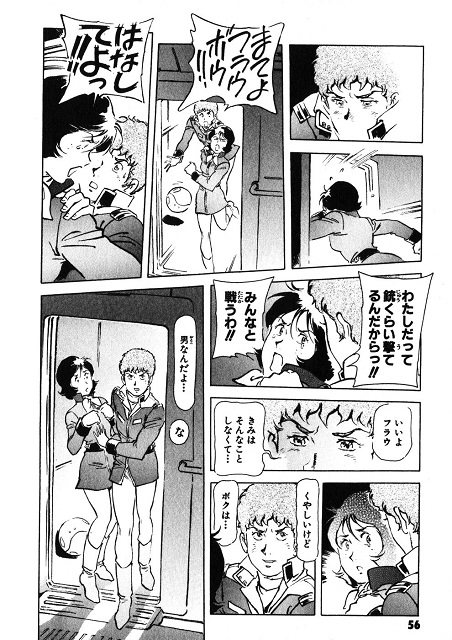 機動戦士ガンダム The Origin Club 80 S