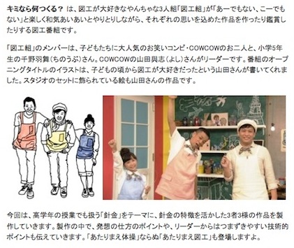 Nhkの 君なら何つくる 9月1日 再放送 美術と自然と教育と Nhkの 君なら何つくる 9月1日 再放送 美術と自然と教育と