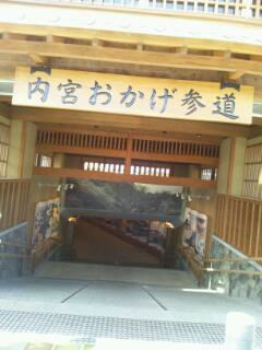 伊勢神宮_f0202682_13395096.jpg