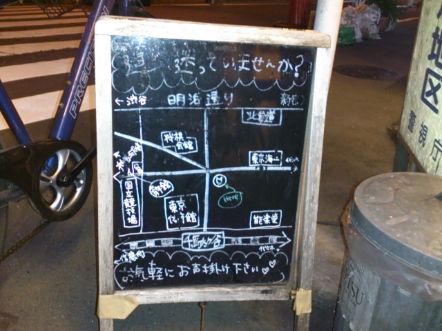 『くたびれた、道に迷ってませんか?看板』_a0075684_0412087.jpg
