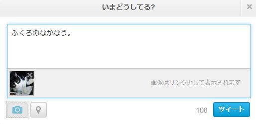 なぜtwitterで炎上するような「悪ふざけ投稿」が後を絶えないのか。_c0190486_12131290.jpg