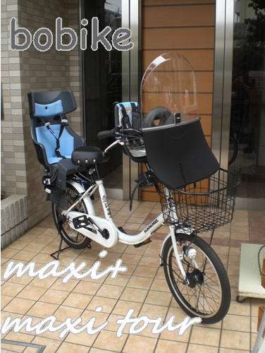 bobike : ボバイク　マキシーツアー＆ミニ　プラス装着！！_e0154005_18365170.jpg