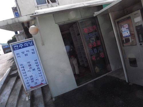 釜山へ行ったりしております。最終章_c0116714_10113460.jpg