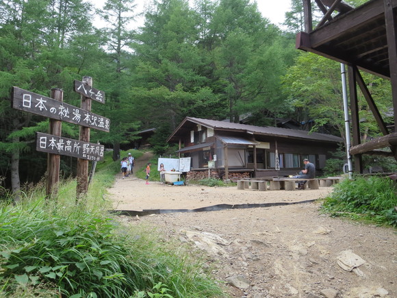 雲上の湯へ マルコの気ままな日記