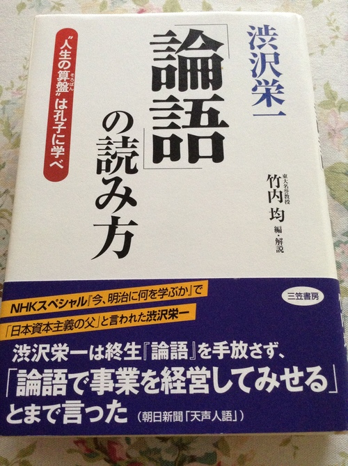 『論語』の読み方・・・ちぇりーさんの場合_d0004717_727783.jpg