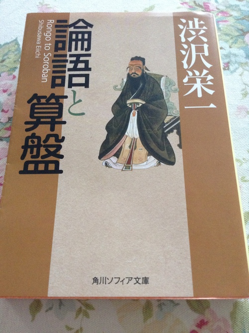 『論語』の読み方・・・ちぇりーさんの場合_d0004717_7285510.jpg