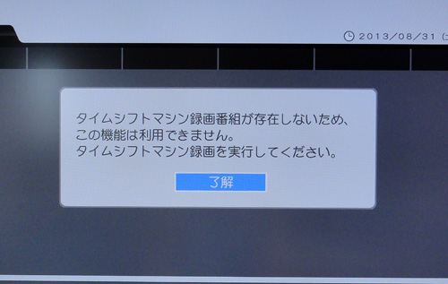 REGZA DBR-M490で不具合 : モノモノ日記 REGZA DBR-M490で不具合 : モノモノ日記