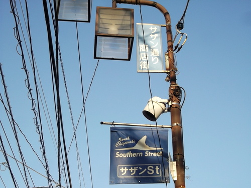 サザンライブ(茅ヶ崎)..._b0137932_9184489.jpg