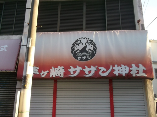 サザンライブ(茅ヶ崎)..._b0137932_9191094.jpg