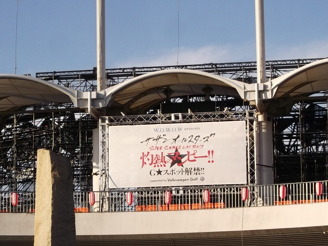 サザンライブ(茅ヶ崎)..._b0137932_9201276.jpg