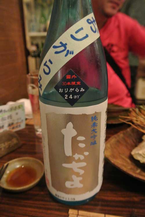 【大森の銘酒居酒屋といえばこのお店!!・・・「酒と魚 吟吟」(東京・大森)】_a0005436_1121678.jpg