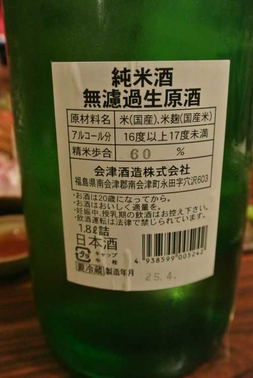 【大森の銘酒居酒屋といえばこのお店!!・・・「酒と魚 吟吟」(東京・大森)】_a0005436_1233067.jpg