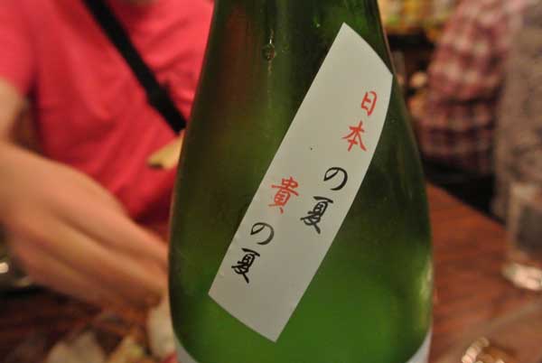 【大森の銘酒居酒屋といえばこのお店!!・・・「酒と魚 吟吟」(東京・大森)】_a0005436_12345897.jpg