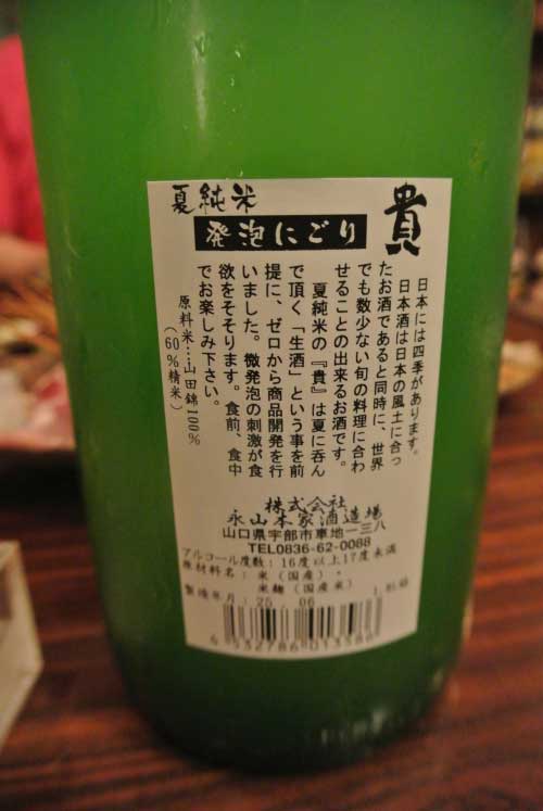 【大森の銘酒居酒屋といえばこのお店!!・・・「酒と魚 吟吟」(東京・大森)】_a0005436_1235457.jpg
