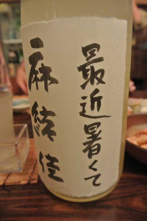 【大森の銘酒居酒屋といえばこのお店!!・・・「酒と魚 吟吟」(東京・大森)】_a0005436_12394069.jpg