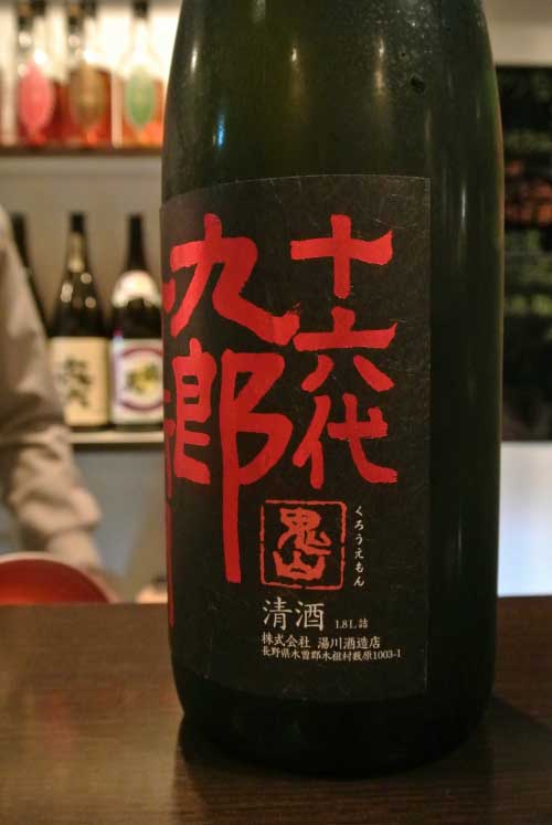 【和の酒メインの落ち着いたBar・・・「和の酒 T’s Bar」(東京・大森)】_a0005436_1425135.jpg