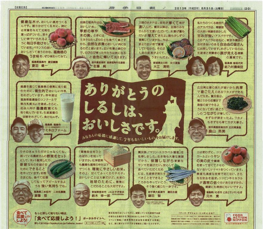 「岩泉の短角牛はね、季節の草や木の実、…」掲載されました。_b0206037_8334245.jpg