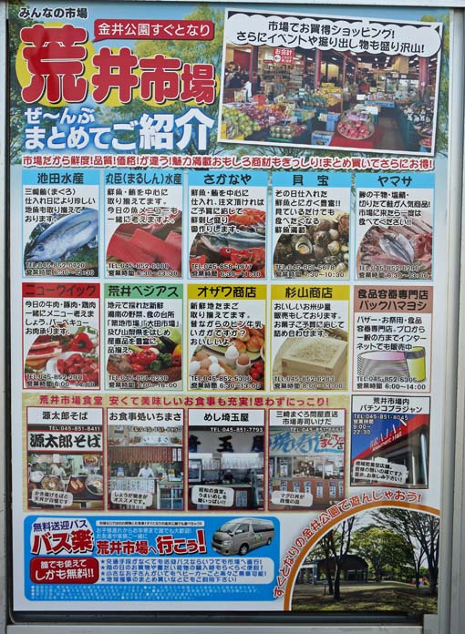 丸々太った石巻の鰹ゲット「池田水産」（荒井市場：横浜市）_c0014967_8162430.jpg