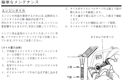 カブメンテ オイル交換 Cubのある生活