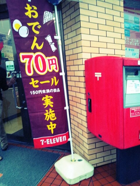 雨の朝とおでんとotonariさんご来店とバースデーデーとてるぼっ子さんに願掛け_c0246783_18471832.jpg