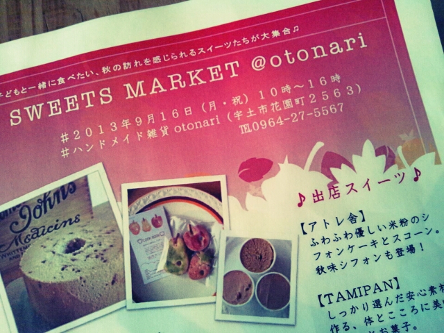 雨の朝とおでんとotonariさんご来店とバースデーデーとてるぼっ子さんに願掛け_c0246783_21502694.jpg