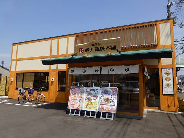 鶴丸饂飩本舗　　　門真店_c0118393_16151931.jpg