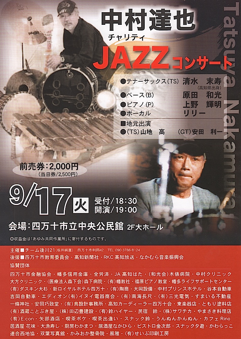 2013年9月　ライブスケジュール_f0076720_6261842.jpg