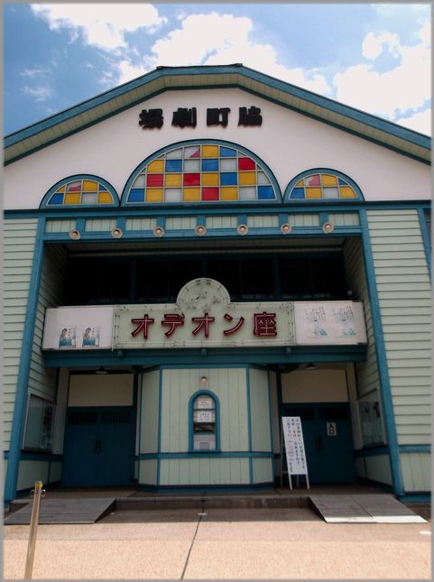 「徳島・夏の風景～三日目・脇町・オデオン座にて」_d0133024_1836233.jpg