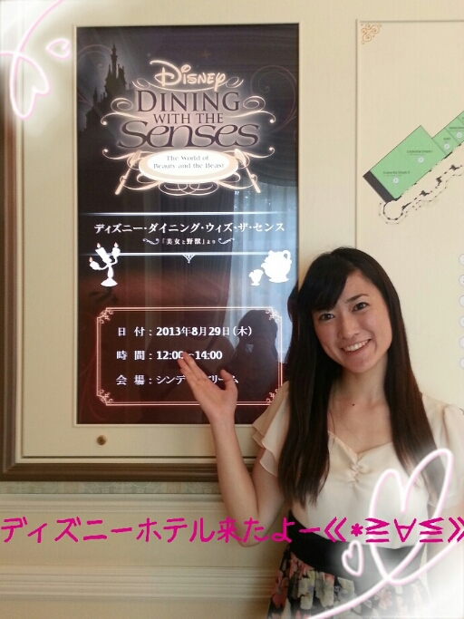ディズニーダイニングウィズザセンスに行ってきましたー!_b0259538_1431292.jpg