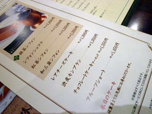 椿屋珈琲店 池袋茶寮_c0152767_22194570.jpg