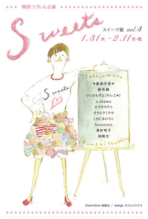s.ukawa個展の様子。東急ハンズ梅田店のワークショップ_d0322493_14162097.jpg