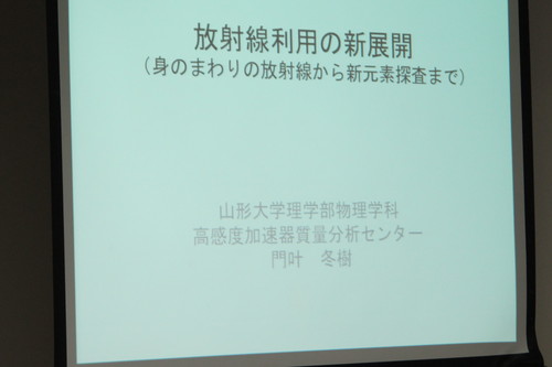 平成２５年度　東北地区国立大学法人等技術職員研修　　初日・９月３日（１）_c0075701_14453858.jpg