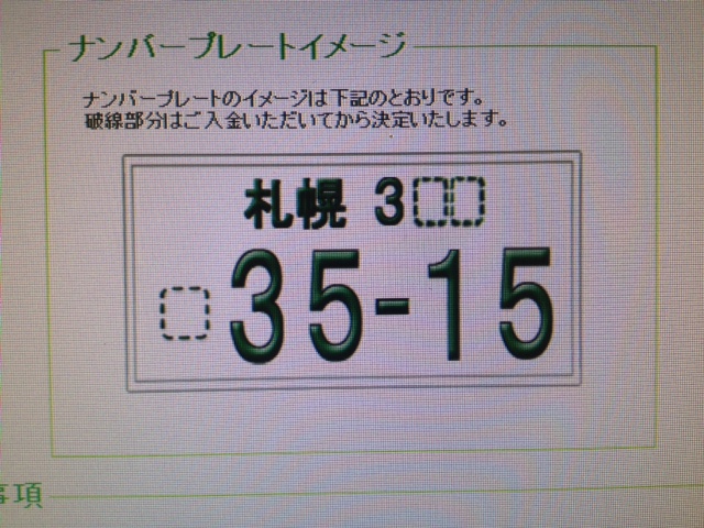 ★本日もたくさんのお客様のご来店、お問い合わせありがとうございました!!★(白石店)_c0161601_19514223.jpg