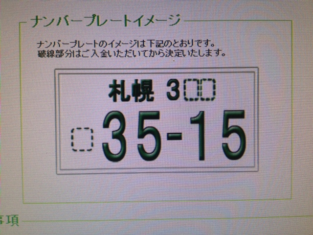 ★本日もたくさんのお客様のご来店、お問い合わせありがとうございました！！★（白石店）_c0161601_19514223.jpg