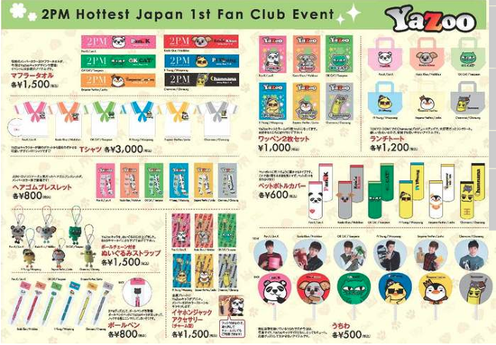 Yazoo グッズ 転がる石は苔むさないぞ