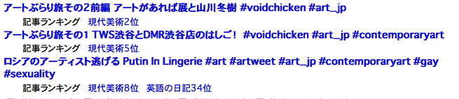 白金アートコンプレックスその１髙石　晃展　#voidchicken #art #artweet #art_jp #contemporaryart _b0074921_2453596.png