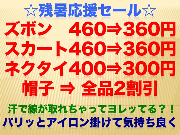 今週のお花とセール情報_a0200423_12209100.jpg