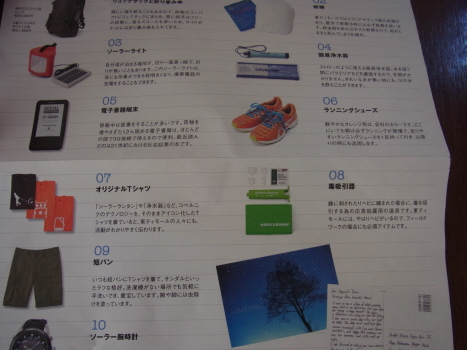 ＭＵＪＩ to GOの_f0108825_1141520.jpg