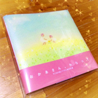 「島マナ☆メッセージ」のshima-manaさん登場！_c0039735_14535085.jpg