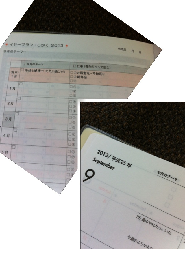 130902 質問&回答「今月のテーマ」の修正はOK?_f0164842_8394032.jpg
