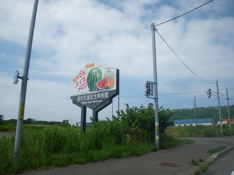 ワンデム２０１２夏〜０８０３金〜北海道札幌南香園近所の公園〜ｄａｙ１３_f0046250_4154510.jpg