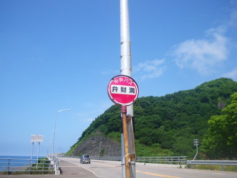 ワンデム２０１２夏〜０８０３金〜北海道札幌南香園近所の公園〜ｄａｙ１３_f0046250_4194336.jpg