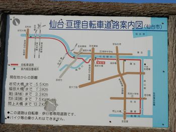仙台 亘理 自転車道路へ _e0140354_1547920.jpg