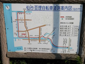 仙台 亘理 自転車道路へ _e0140354_15532721.jpg