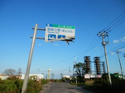 仙台 亘理 自転車道路へ _e0140354_15584451.jpg